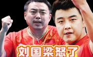 HTH Sports-日本乒乓球队翻盘比利时乒乓球队，王皓关键制胜的简单介绍