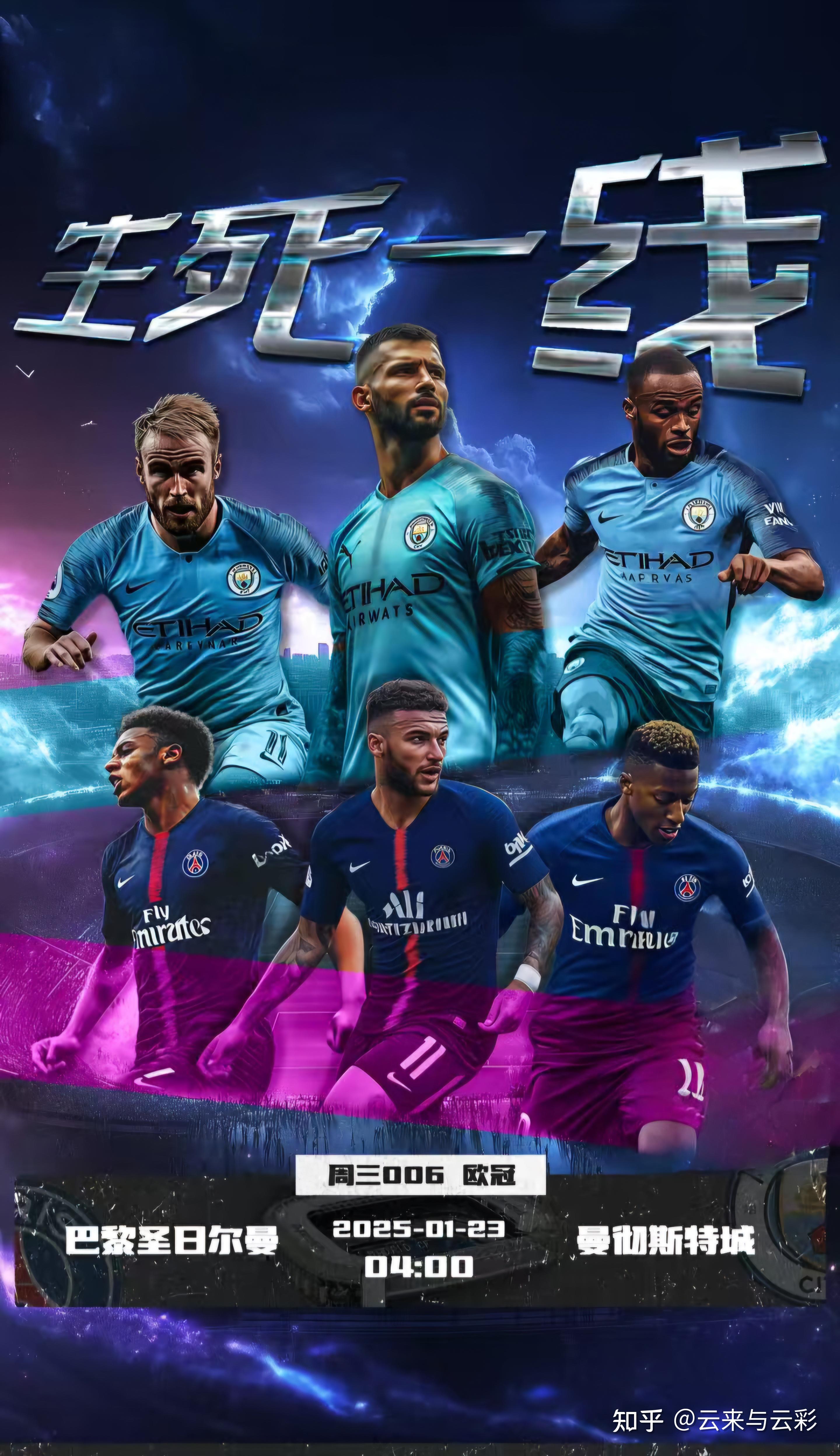 巴黎大胜曼联，提前晋级欧冠淘汰赛强开