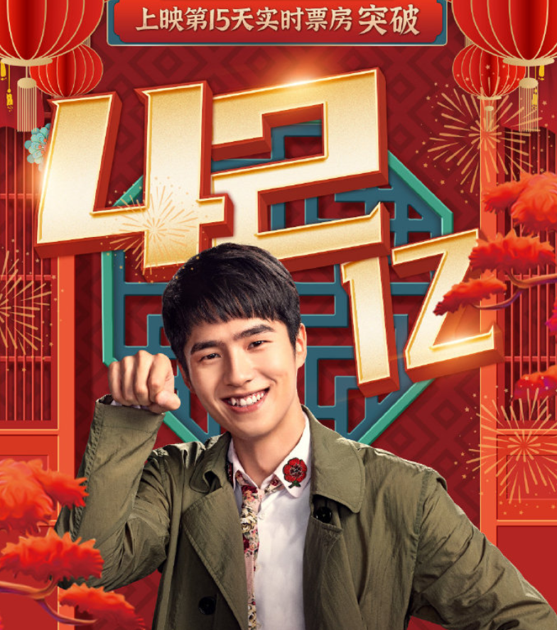 关于大赛票房创新高，篮球明星风头无两的信息